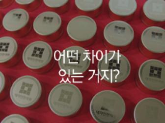 가짜 공진단 주의