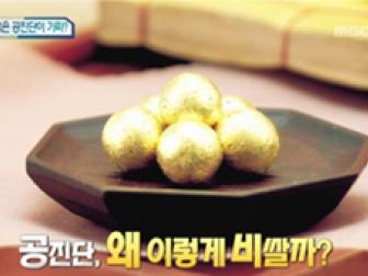 MBC 경제매거진M _ 공진단 편(1부) 공진단 왜 이렇게 비쌀까? 
