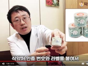 진짜 사향은 없다? 공진단의 비밀