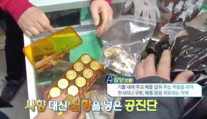MBC 경제매거진M _ 공진단 편(6부) 내가 먹은 공진단이 가짜?