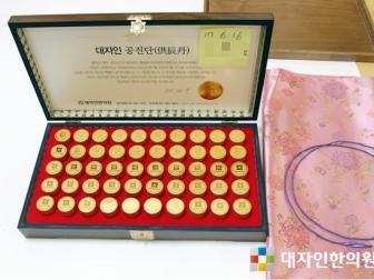 원방 공진단 조제(2017.06.16) 