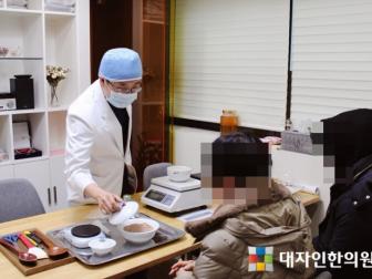 대자인한의원, 공진단 공개제환 진행(2016,12.06)