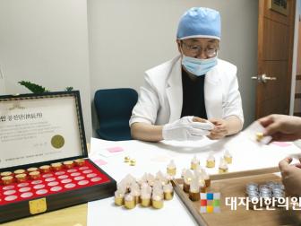 피로 회복을 위한 공진단 만들기(2018.05.08)