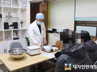 대자인한의원, 공개제환 진행(2016.12.28)