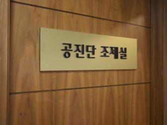 어머님께 드릴 공진단 참관하러 왔어요