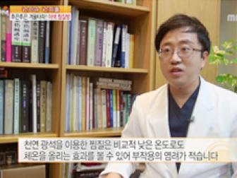MBC 생방송 `오늘저녁` 김래영 원장 출연