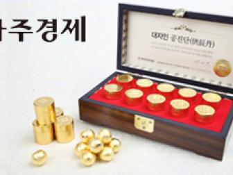 `황실의 명약` 공진단, 구매 전 반드시 확인해야 할 것은? 