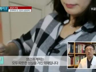 [MBN 시티라이프 11회] 김래영 원장 출연