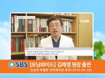 [SBS 모닝와이드 6294회] 김래영 원장  출연