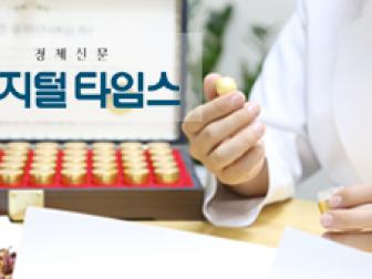 [경제신문] 체력과 집중력 강화에 도움되는 수험생 보약 `총명공진단`은...
